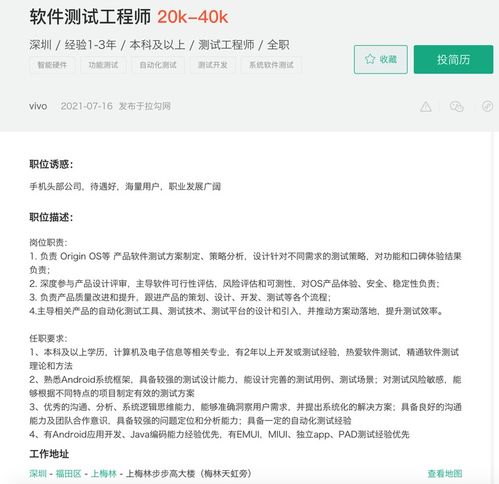 深圳工業互聯網數據服務領域 測試人員值得關注的優質企業盤點