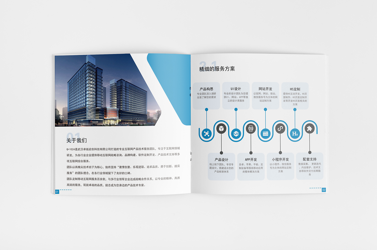 引領創新，驅動未來——專業軟件開發解決方案提供商